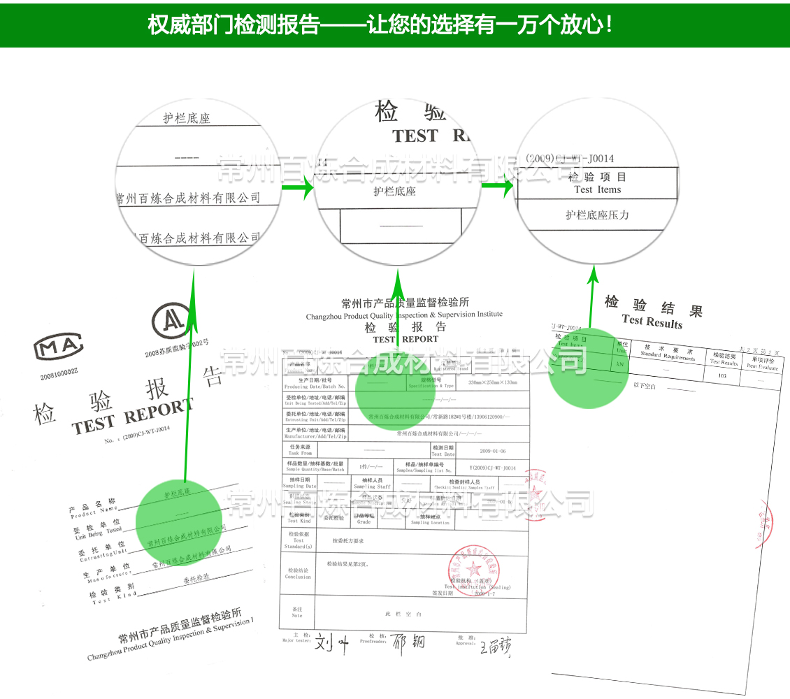 護(hù)欄底座檢測證書