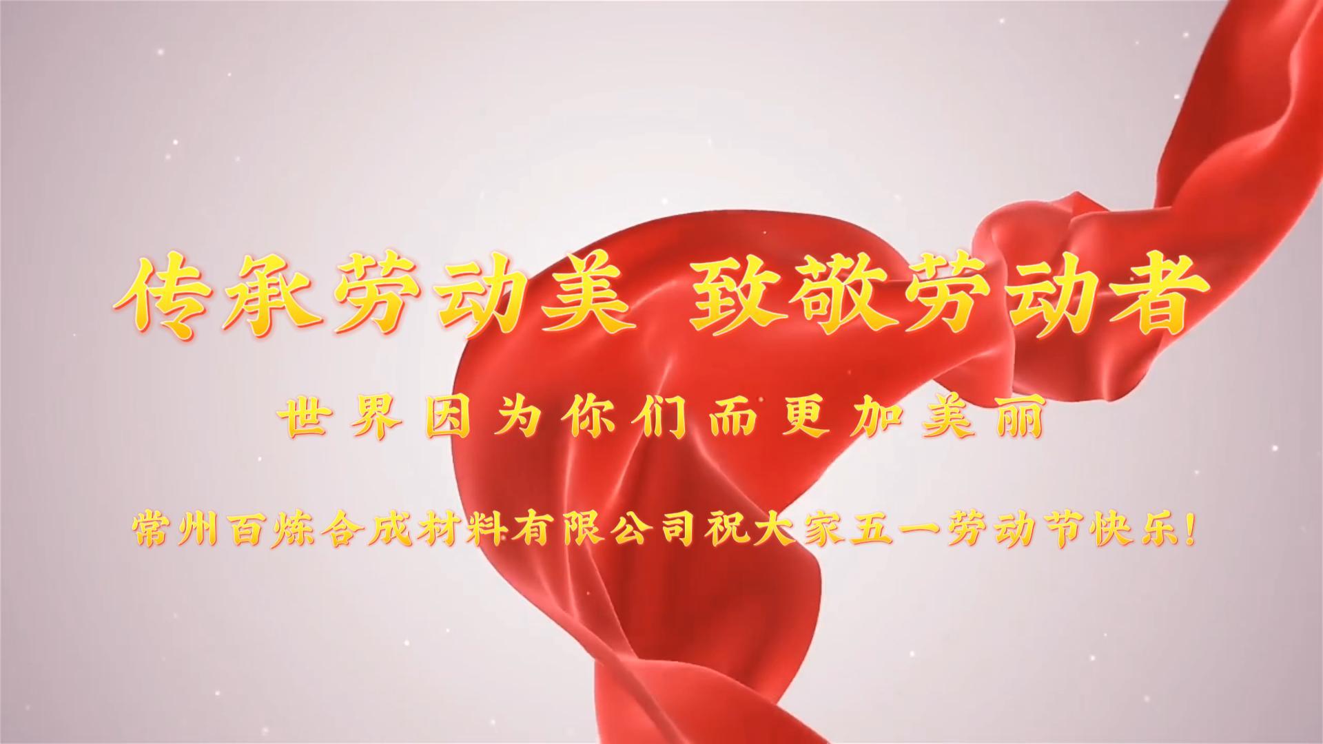 五一國際勞動(dòng)節(jié) | 致敬每一位偉大的勞動(dòng)者！