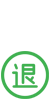 無(wú)憂(yōu)退換