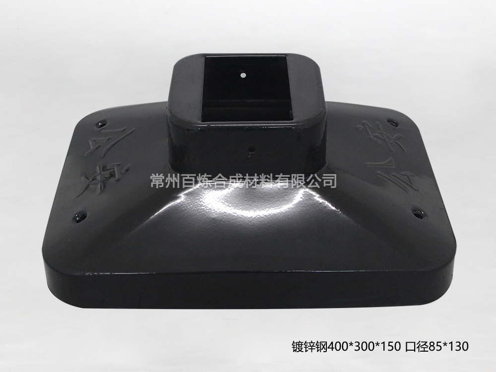 鍍鋅鋼黑色護(hù)欄底座-BLDX85130D