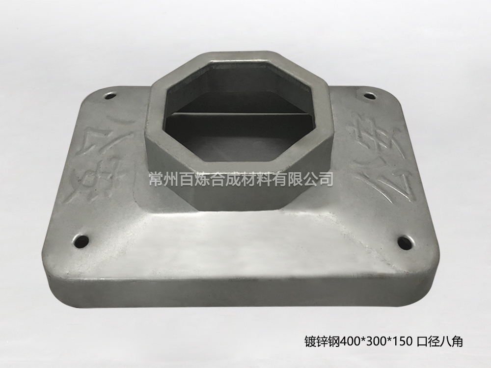 鍍鋅鋼八角口徑護(hù)欄底座-BLDXDBJ