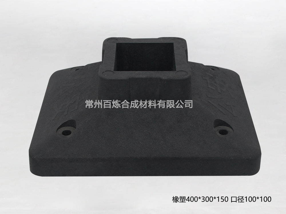 橡塑方口徑護(hù)欄底座-BLXS100D