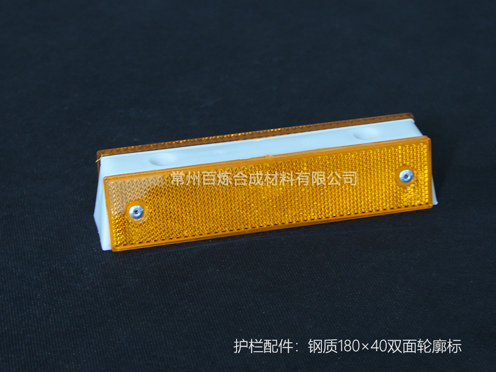鋼質(zhì)雙面輪廓標 180*40
