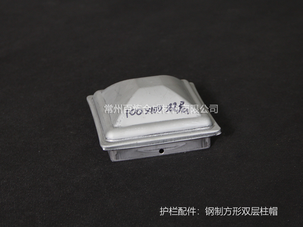 護欄配件_雙層鋼制柱帽