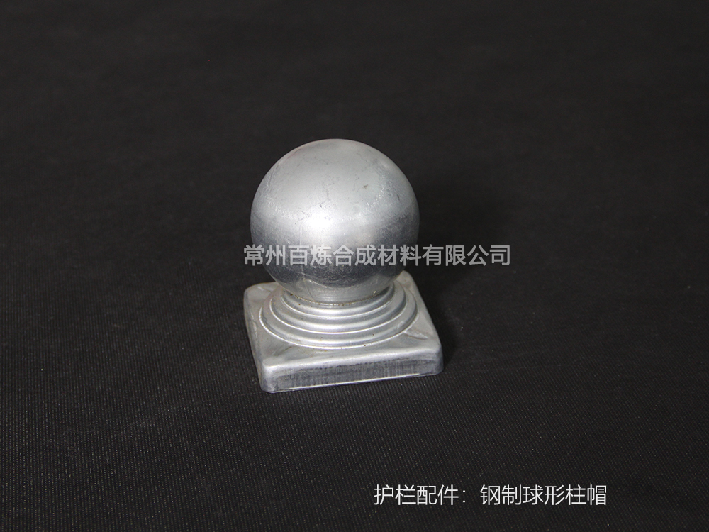 鋼制球形柱帽