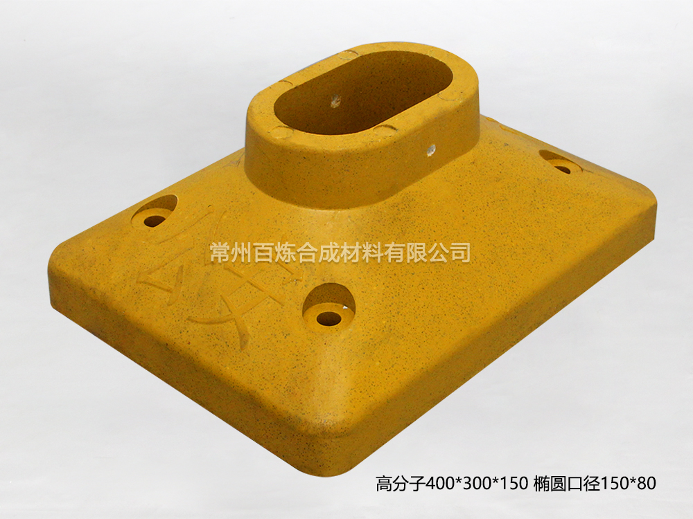 交通護(hù)欄底座優(yōu)點