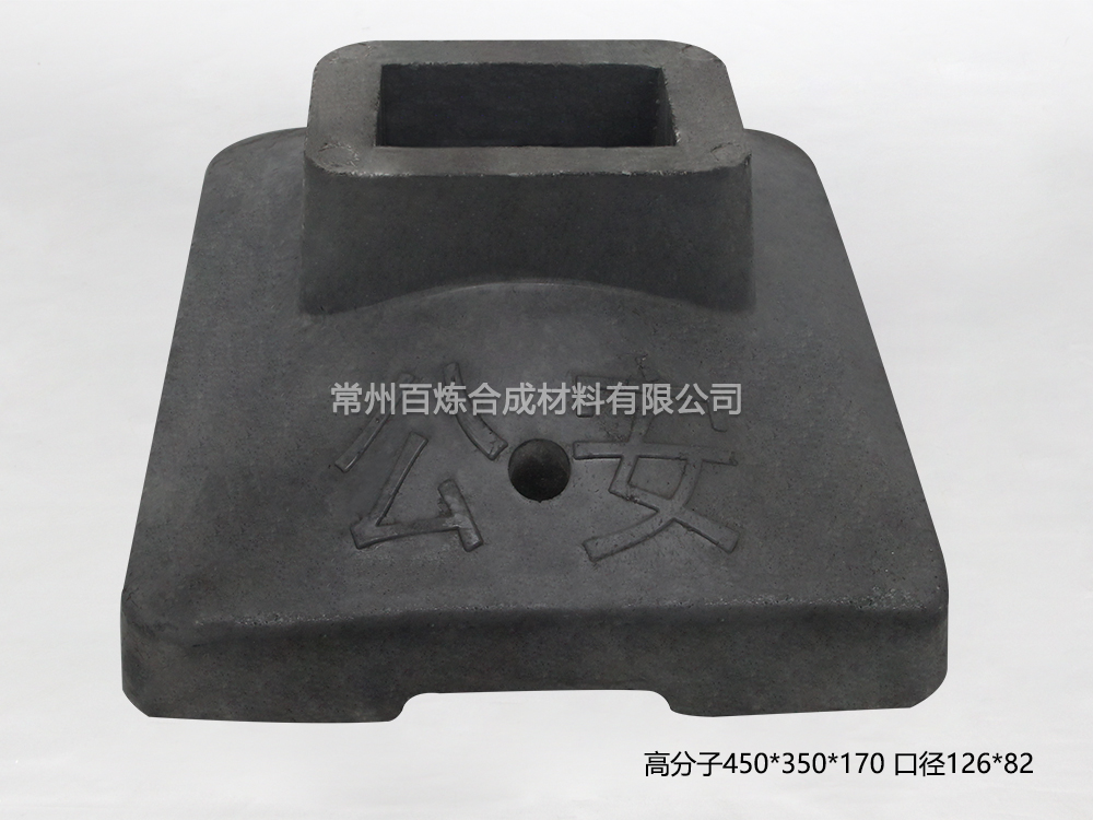 高分子護(hù)欄底座