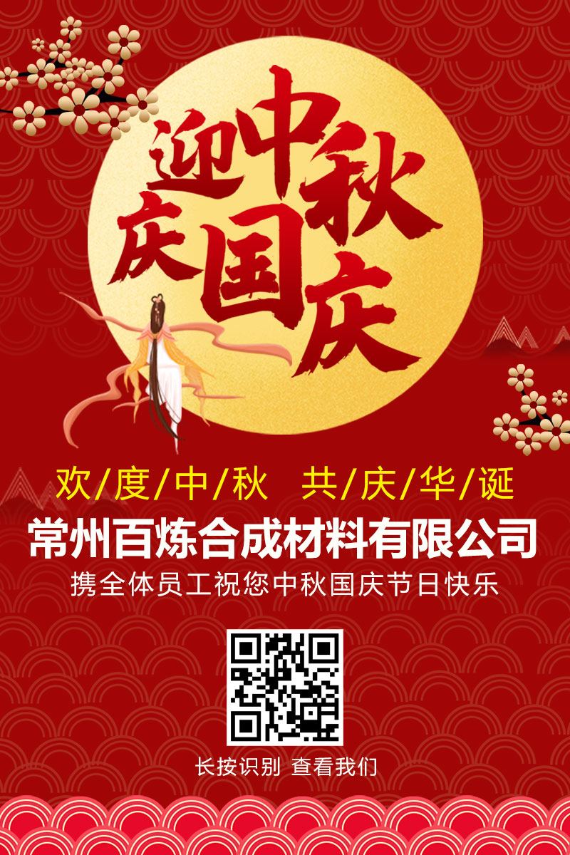國(guó)慶中秋雙節(jié)祝福